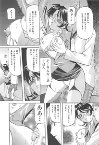 Page 139 of SM Koiuta - preview thumbnail