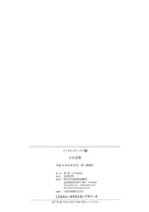 Page 167 of SM Koiuta - preview thumbnail