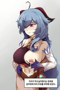 감우 코코넛 찌찌 — hentai manga cover on Fhentai