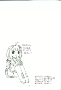 Page 3 of white blood tipeRA - preview thumbnail