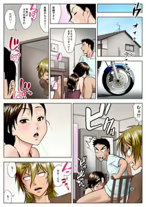 Page 45 of Miboujin Naoko - preview thumbnail