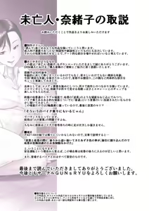Page 48 of Miboujin Naoko - preview thumbnail