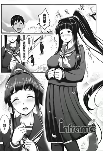 Page 117 of Sakare Seishun!! Ragai Katsudou - preview thumbnail