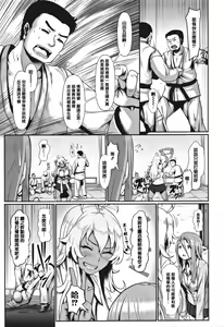 Page 31 of Sakare Seishun!! Ragai Katsudou - preview thumbnail