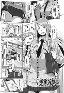 Page 47 of Sakare Seishun!! Ragai Katsudou - preview thumbnail
