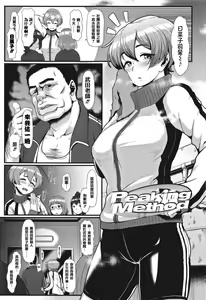 Page 7 of Sakare Seishun!! Ragai Katsudou - preview thumbnail