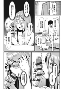 Page 72 of Sakare Seishun!! Ragai Katsudou - preview thumbnail