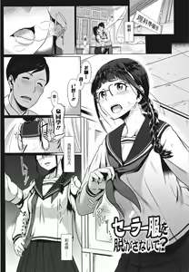 Page 77 of Sakare Seishun!! Ragai Katsudou - preview thumbnail