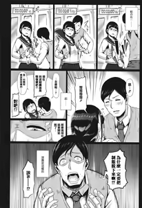Page 78 of Sakare Seishun!! Ragai Katsudou - preview thumbnail