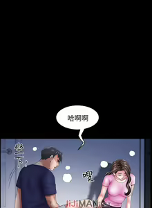 Page 101 of 【已完结】双妻生活（作者：skyso） 第1~31话 - preview thumbnail