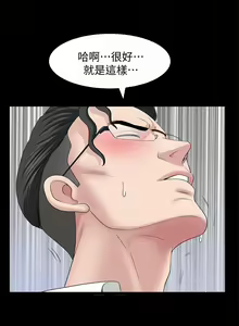 Page 110 of 【已完结】双妻生活（作者：skyso） 第1~31话 - preview thumbnail