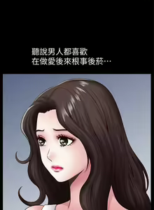 Page 12 of 【已完结】双妻生活（作者：skyso） 第1~31话 - preview thumbnail