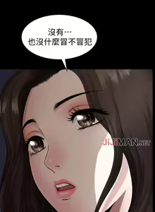 Page 13 of 【已完结】双妻生活（作者：skyso） 第1~31话 - preview thumbnail