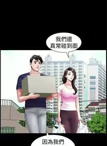 Page 14 of 【已完结】双妻生活（作者：skyso） 第1~31话 - preview thumbnail