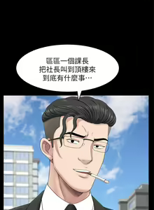 Page 146 of 【已完结】双妻生活（作者：skyso） 第1~31话 - preview thumbnail