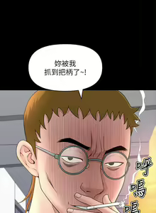 Page 172 of 【已完结】双妻生活（作者：skyso） 第1~31话 - preview thumbnail