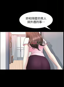 Page 173 of 【已完结】双妻生活（作者：skyso） 第1~31话 - preview thumbnail