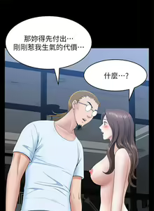 Page 186 of 【已完结】双妻生活（作者：skyso） 第1~31话 - preview thumbnail