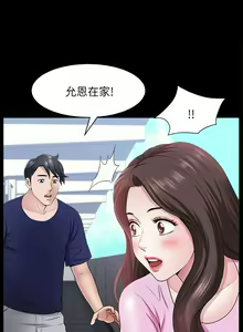 Page 190 of 【已完结】双妻生活（作者：skyso） 第1~31话 - preview thumbnail