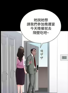 Page 19 of 【已完结】双妻生活（作者：skyso） 第1~31话 - preview thumbnail