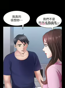 Page 191 of 【已完结】双妻生活（作者：skyso） 第1~31话 - preview thumbnail