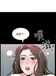 Page 197 of 【已完结】双妻生活（作者：skyso） 第1~31话 - preview thumbnail