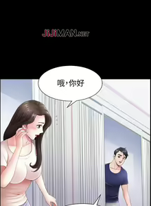 Page 20 of 【已完结】双妻生活（作者：skyso） 第1~31话 - preview thumbnail