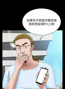 Page 209 of 【已完结】双妻生活（作者：skyso） 第1~31话 - preview thumbnail