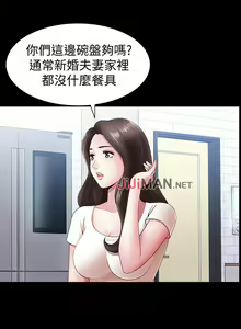 Page 21 of 【已完结】双妻生活（作者：skyso） 第1~31话 - preview thumbnail