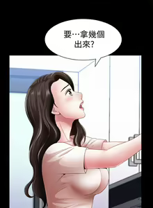 Page 23 of 【已完结】双妻生活（作者：skyso） 第1~31话 - preview thumbnail
