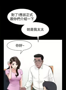 Page 26 of 【已完结】双妻生活（作者：skyso） 第1~31话 - preview thumbnail