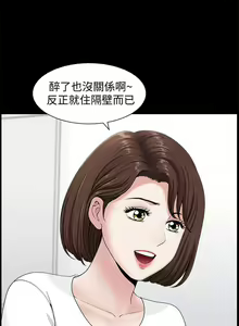 Page 27 of 【已完结】双妻生活（作者：skyso） 第1~31话 - preview thumbnail