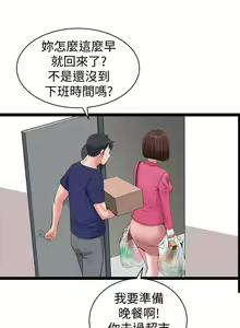 Page 29 of 【已完结】双妻生活（作者：skyso） 第1~31话 - preview thumbnail