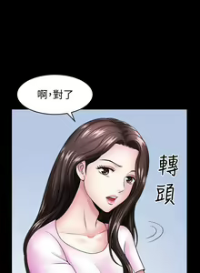 Page 37 of 【已完结】双妻生活（作者：skyso） 第1~31话 - preview thumbnail