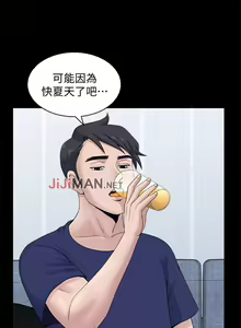 Page 54 of 【已完结】双妻生活（作者：skyso） 第1~31话 - preview thumbnail