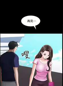 Page 58 of 【已完结】双妻生活（作者：skyso） 第1~31话 - preview thumbnail