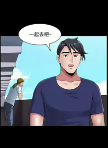 Page 59 of 【已完结】双妻生活（作者：skyso） 第1~31话 - preview thumbnail