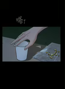 Page 66 of 【已完结】双妻生活（作者：skyso） 第1~31话 - preview thumbnail