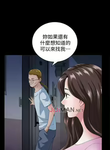 Page 71 of 【已完结】双妻生活（作者：skyso） 第1~31话 - preview thumbnail