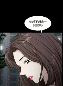 Page 79 of 【已完结】双妻生活（作者：skyso） 第1~31话 - preview thumbnail