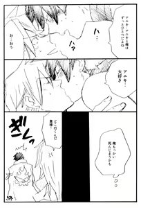 Page 13 of Konnani Ookiku Narimashita - preview thumbnail