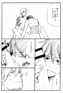 Page 10 of Konnani Ookiku Narimashita - preview thumbnail