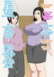Page 46 of Kayoko & Misaki Tanabe - preview thumbnail