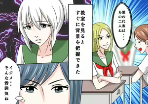 Page 38 of Onna Kyoushi Ryoujoku Furyou Seito-tachi ni Yoru SM Goumon Zeme 2 - preview thumbnail