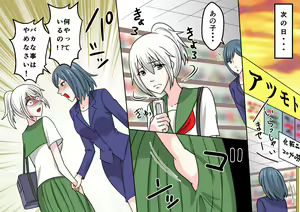 Page 39 of Onna Kyoushi Ryoujoku Furyou Seito-tachi ni Yoru SM Goumon Zeme 2 - preview thumbnail