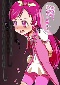 Page 139 of Futari Wa Love Cure - preview thumbnail