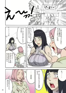 Page 2 of NaruHina - preview thumbnail