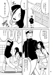 Page 4 of NaruHina - preview thumbnail