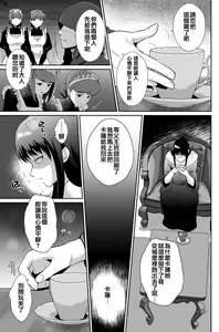 Page 19 of Kawaisou na Ouji-sama wa Warui Mahou de Oshiro no Mesu Benki ni Sarete Shimaimashita 3 - preview thumbnail
