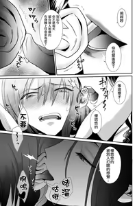 Page 27 of Kawaisou na Ouji-sama wa Warui Mahou de Oshiro no Mesu Benki ni Sarete Shimaimashita 3 - preview thumbnail